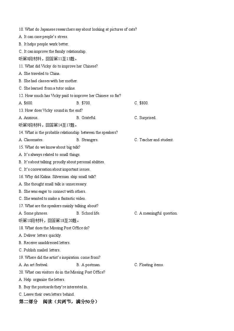 江苏省盐城中学2023-2024学年高一下学期5月月考英语试卷+第2页