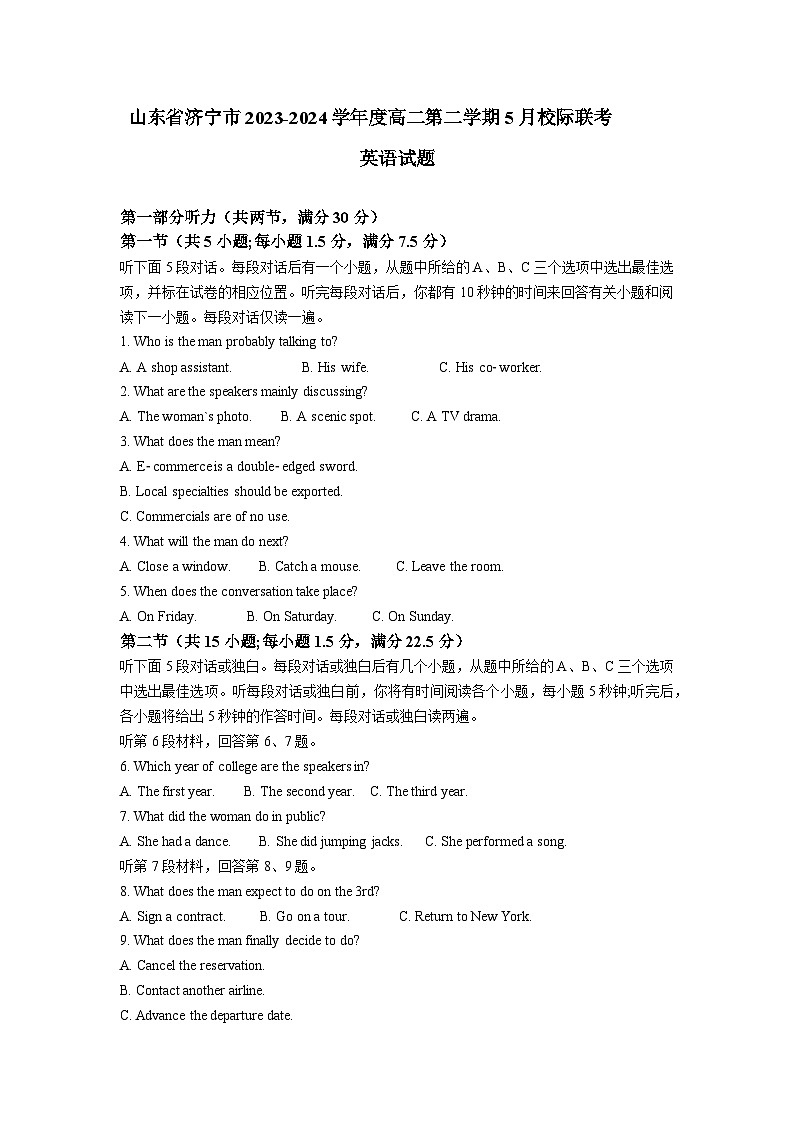 山东省济宁市2023-2024学年高二下学期5月校际联考英语试题第1页