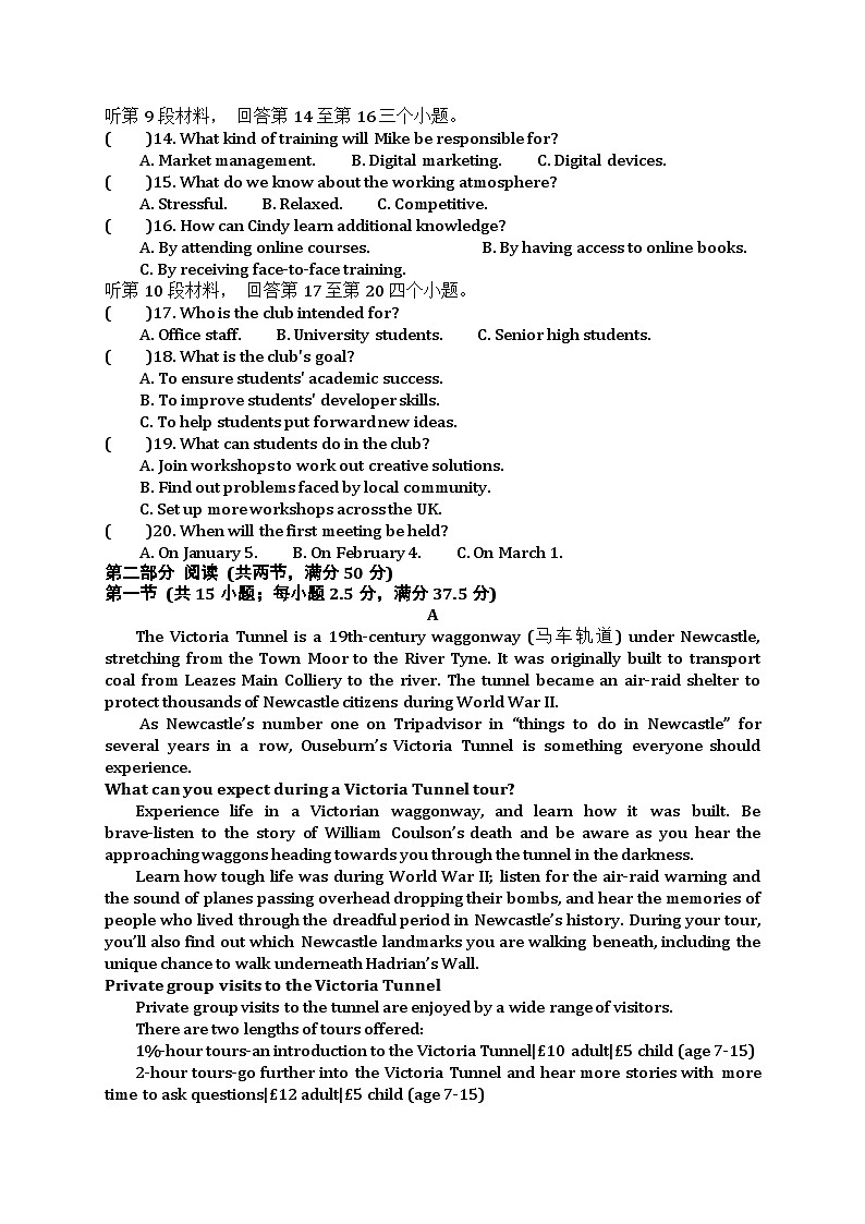 江苏省南菁高级中学2023-2024学年高二下学期5月月考英语试题02
