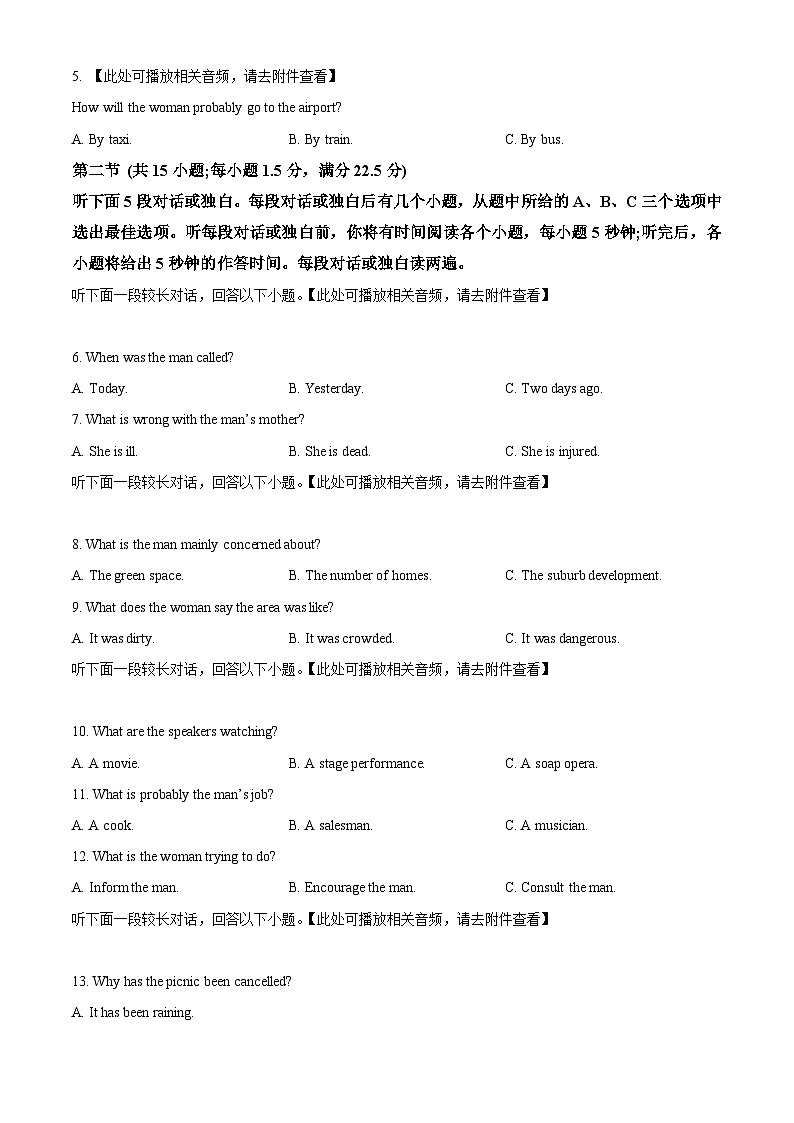 2024届湖南省长沙市第一中学高三下学期模拟试卷（二）英语试题（原卷版+解析版）02