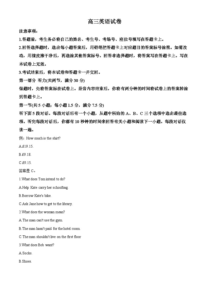 2024届江西省多市多校高三下学期5月联考模拟预测英语试题（原卷版+解析版）01
