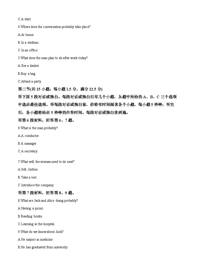 2024届江西省多市多校高三下学期5月联考模拟预测英语试题（原卷版+解析版）02