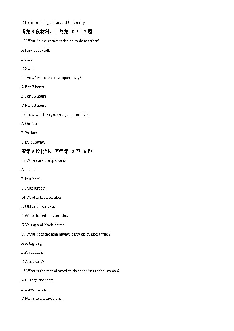 2024届江西省多市多校高三下学期5月联考模拟预测英语试题（原卷版+解析版）03