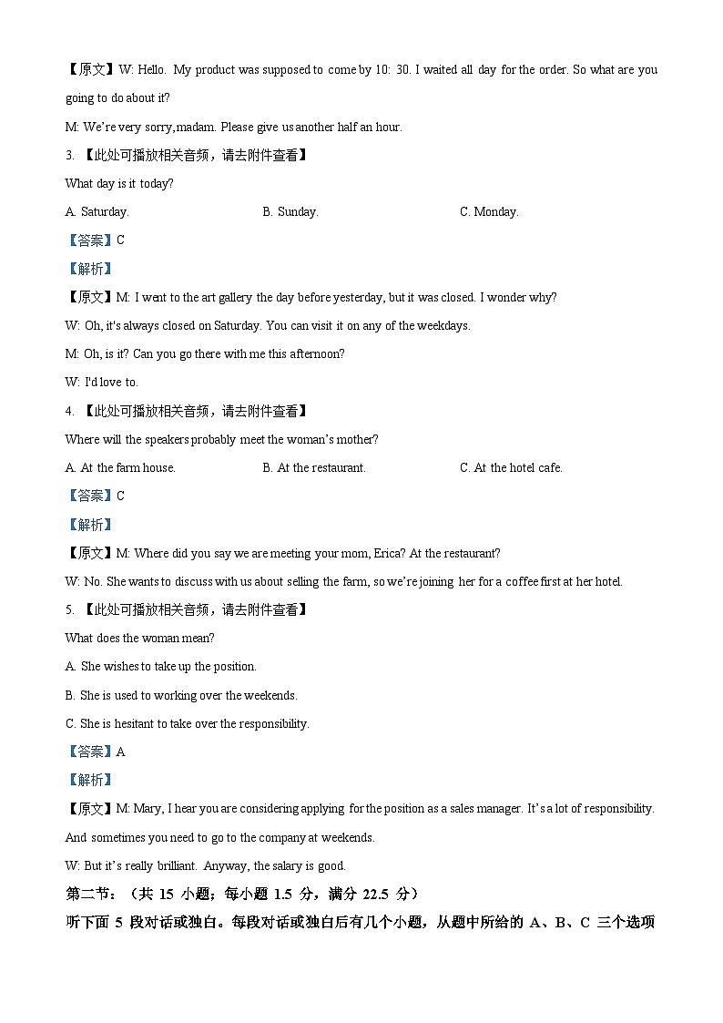 浙江省余姚中学2023-2024学年高二下学期期中考试英语试题（解析版）第2页