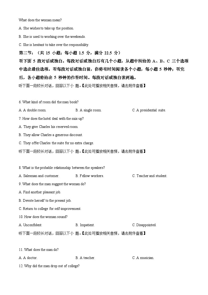 浙江省余姚中学2023-2024学年高二下学期期中考试英语试题（原卷版）第2页