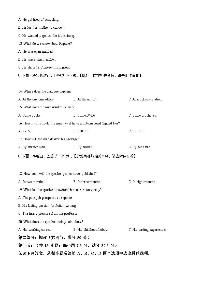 浙江省余姚中学2023-2024学年高二下学期期中考试英语试题（原卷版）第3页