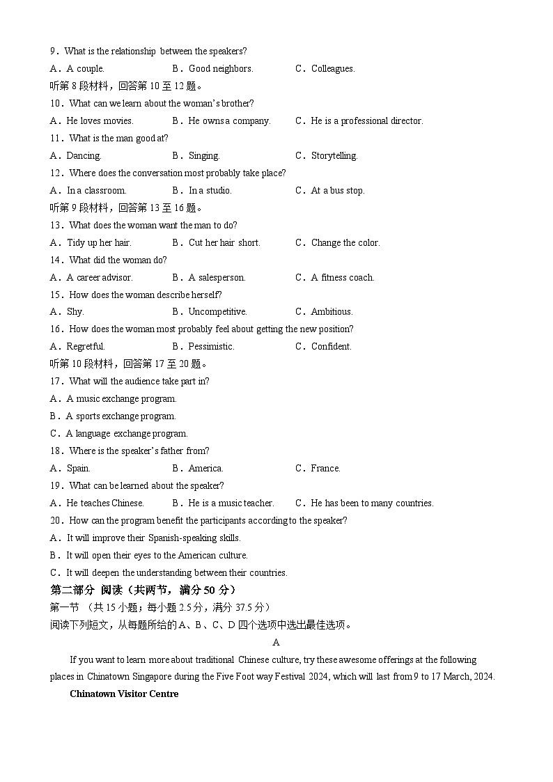 河北省沧州市部分高中2024届高三下学期二模试题英语含答案02