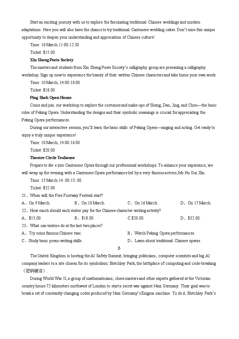河北省沧州市部分高中2024届高三下学期二模试题英语含答案03