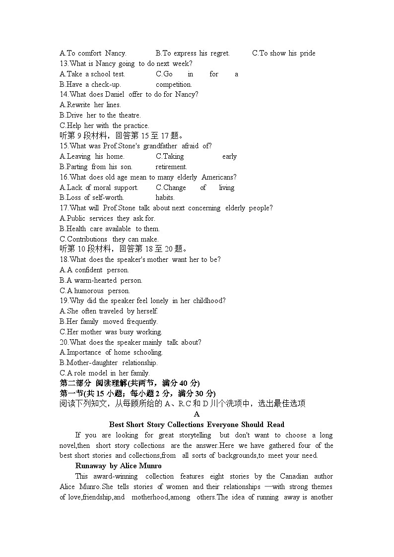 2024届河南省信阳市浉河区信阳高级中学高三下学期三模考试英语试题(B)02