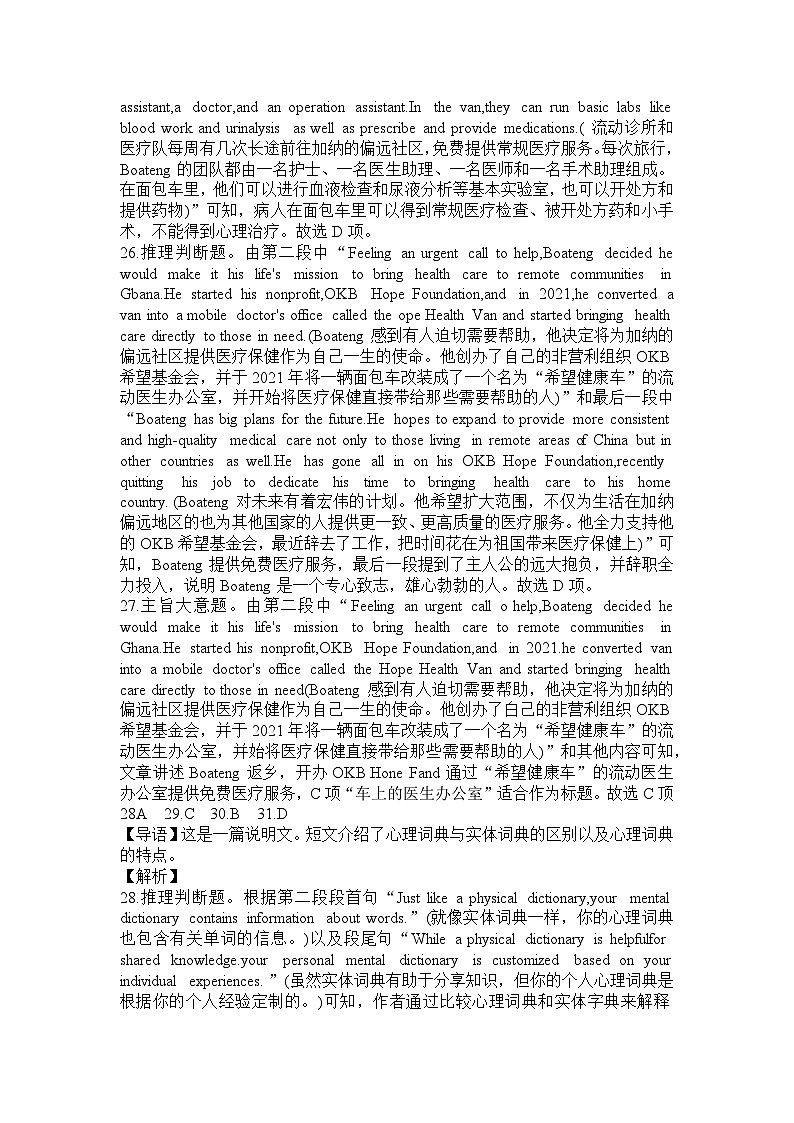 2024届河南省信阳市浉河区信阳高级中学高三下学期三模考试英语试题(B)02