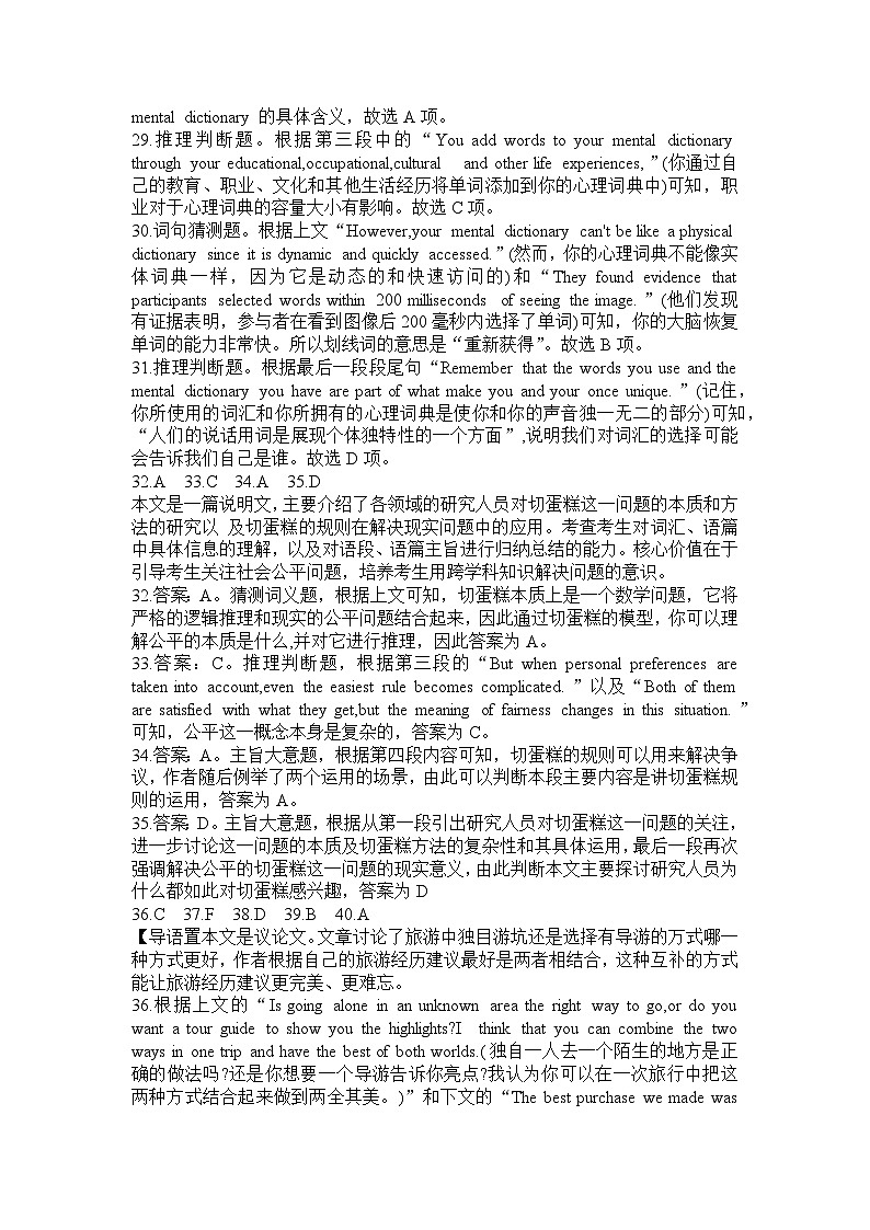 2024届河南省信阳市浉河区信阳高级中学高三下学期三模考试英语试题(B)03