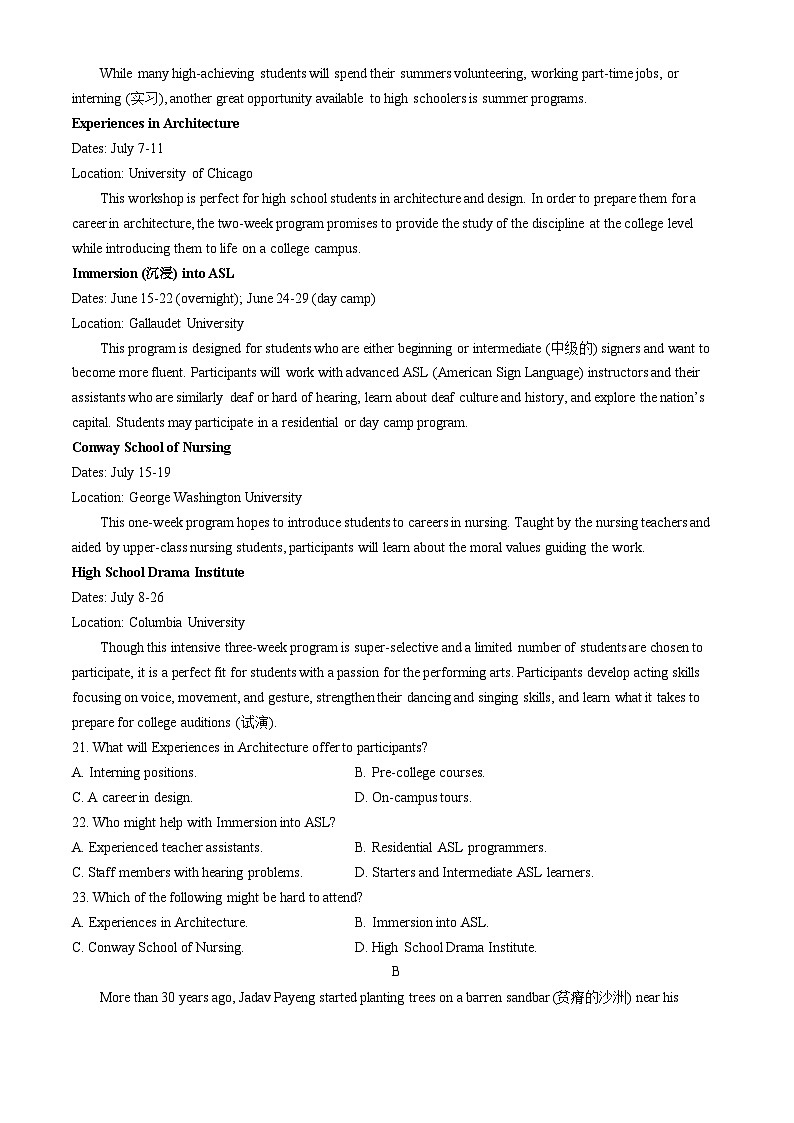 2024安徽省皖江名校联盟高三下学期最后一卷英语含解析03