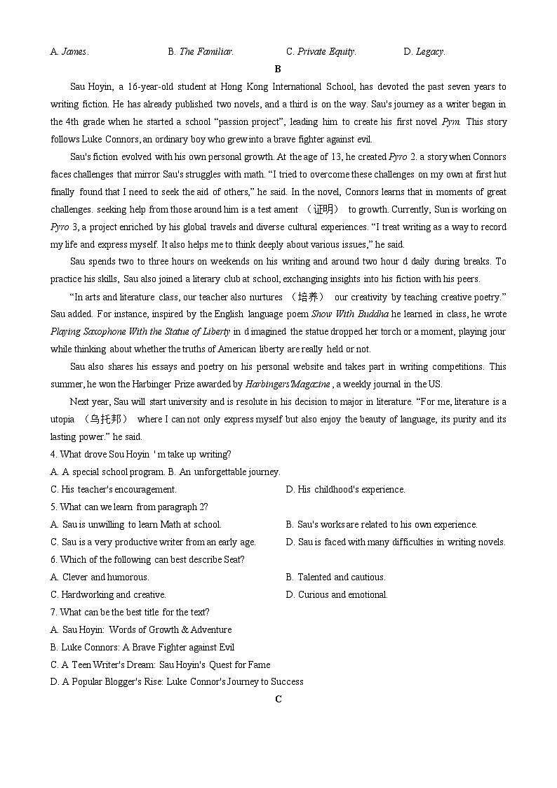 2024山东省高三下学期5月联合模拟考试英语含答案第2页