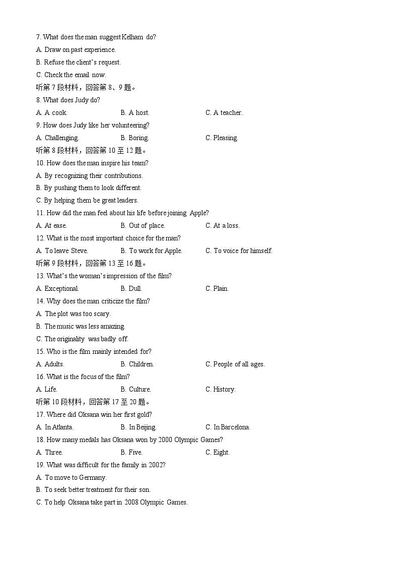 2024大数据精准教学联盟高三下学期5月第二次统一监测试题（甘孜州三模）英语含答案02