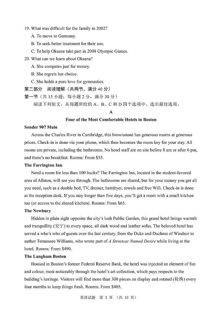 2024大数据精准教学联盟高三下学期5月第二次统一监测试题（甘孜州三模）英语PDF版含解析、答题卡（可编辑）03