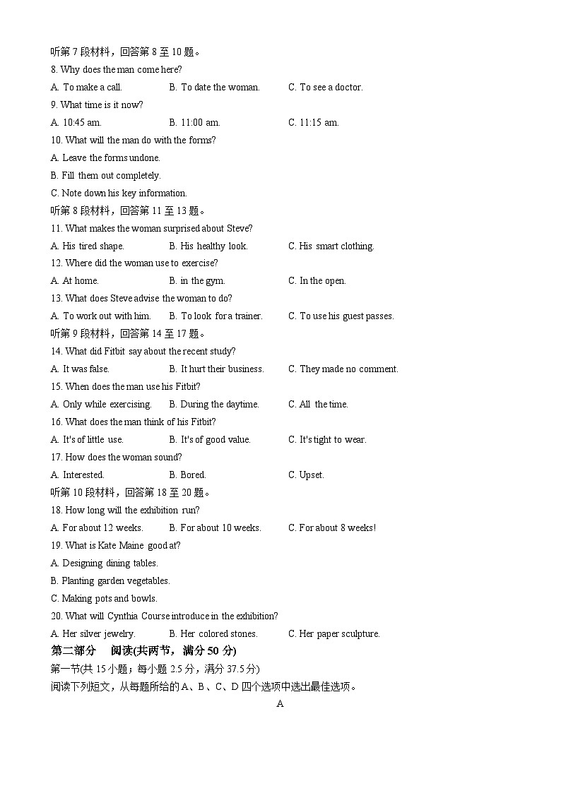 2024届重庆市九龙坡区高三下学期5月第三次学业质量抽调考试英语试题第2页