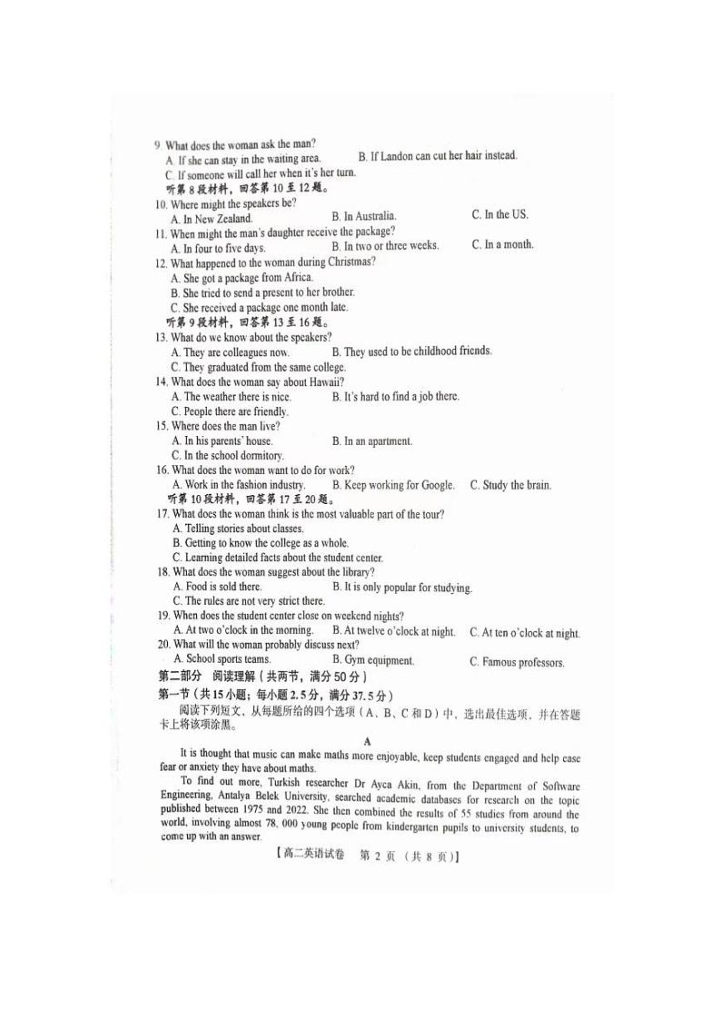 2024三门峡高二下学期5月期末考试英语PDF版含答案第2页