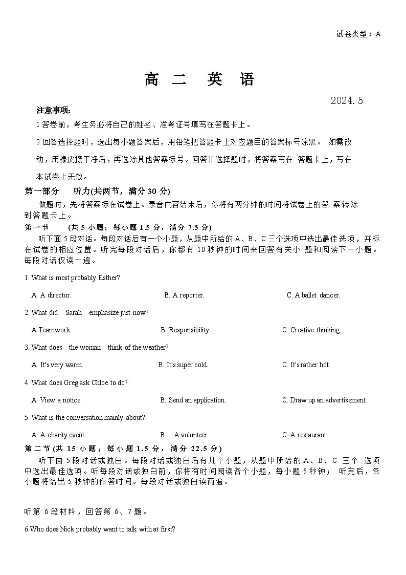 2023-2024学年潍坊市高二下学期期中考试英语试题第1页