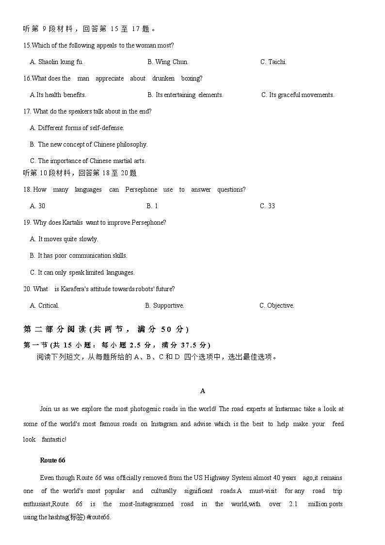 2023-2024学年潍坊市高二下学期期中考试英语试题第3页