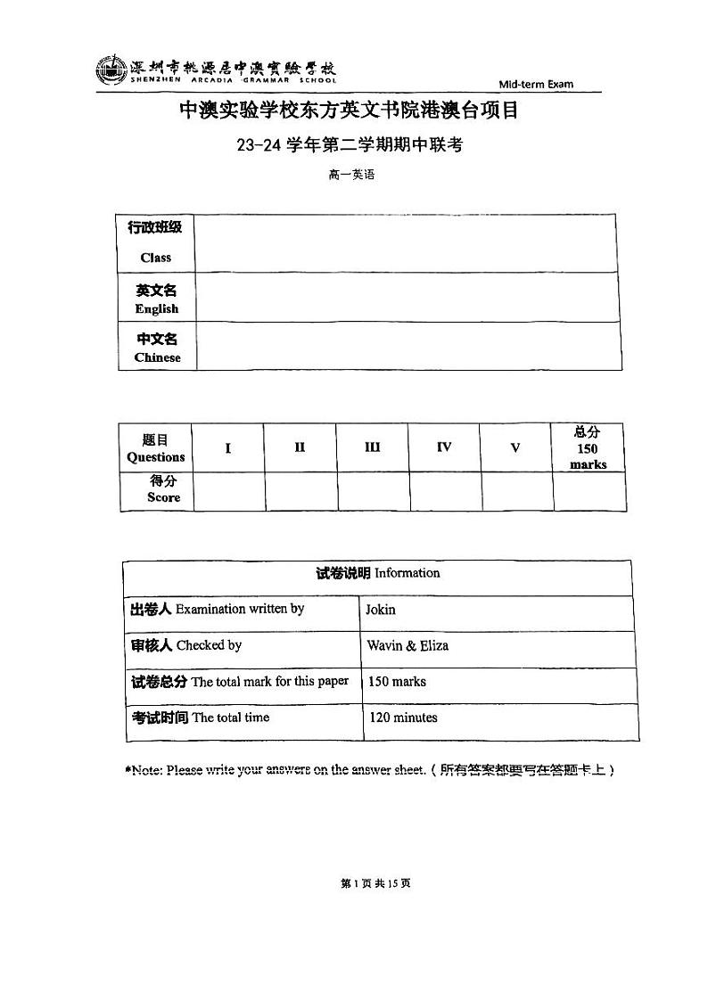 广东省深圳市宝安区桃源居中澳实验学校2023-2024学年高一下学期期中考试英语试卷01