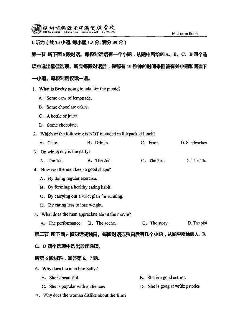 广东省深圳市宝安区桃源居中澳实验学校2023-2024学年高一下学期期中考试英语试卷02