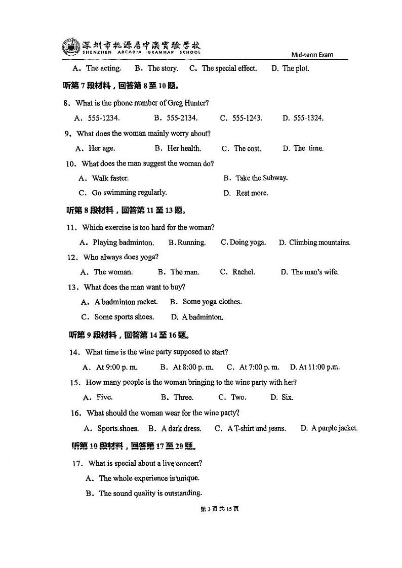 广东省深圳市宝安区桃源居中澳实验学校2023-2024学年高一下学期期中考试英语试卷03