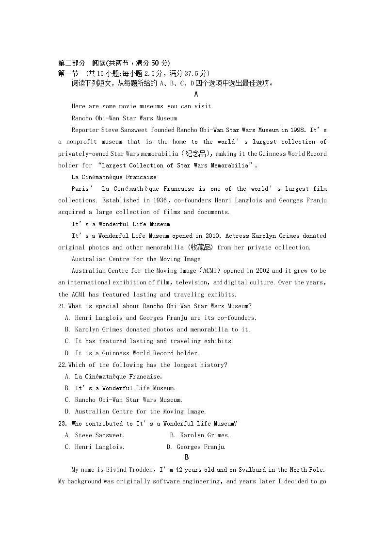 云南省迪庆州香格里拉市藏文中学2023-2024学年高二下学期期中考试英语试题03
