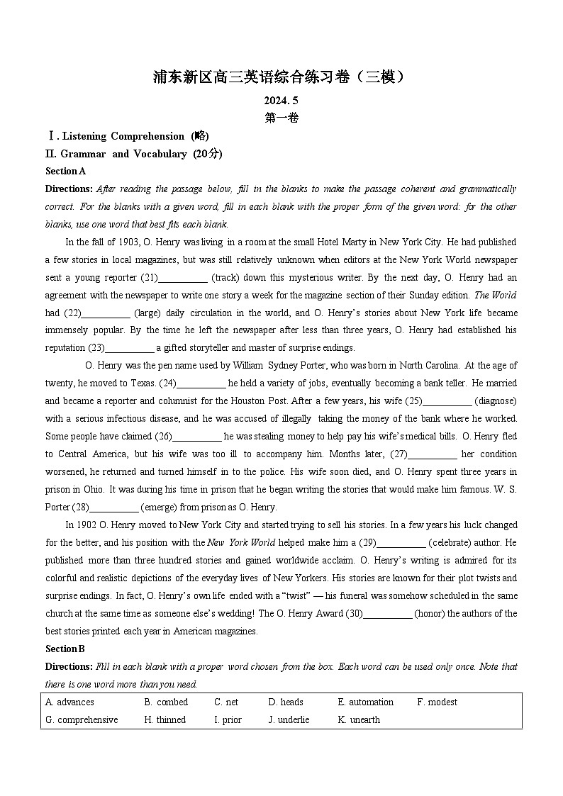 上海市浦东新区2024届高三下学期三模试题英语Word版含答案01