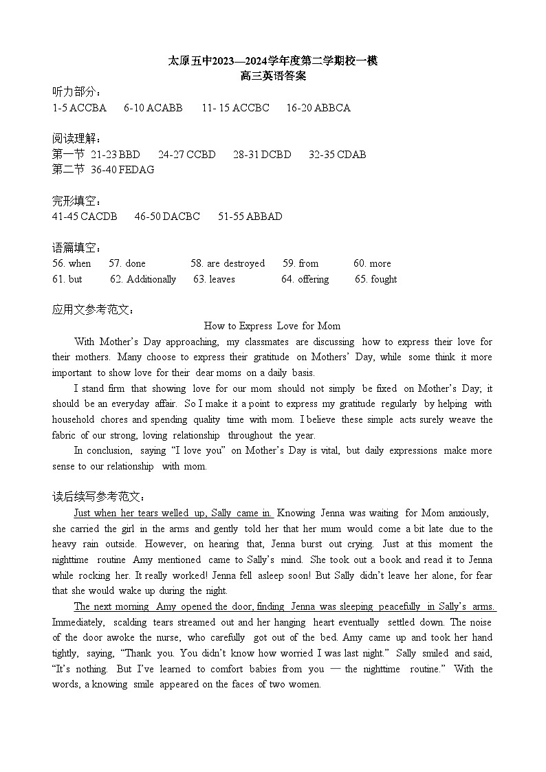 山西省太原市第五中学2024届高三下学期一模试题英语PDF版含答案01