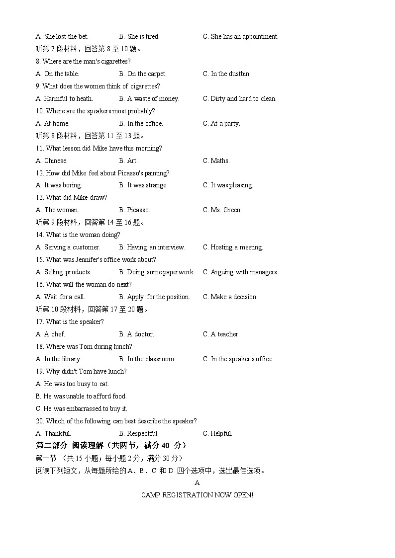 陕西省西安市第一中学2024届高三下学期模拟考试英语Word版含解析（含听力）02