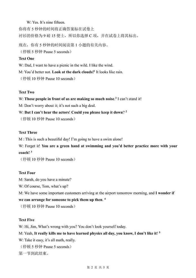 四川省大数据精准教学联盟2024届高三下学期5月第二次统一监测试题（甘孜州三模）英语02