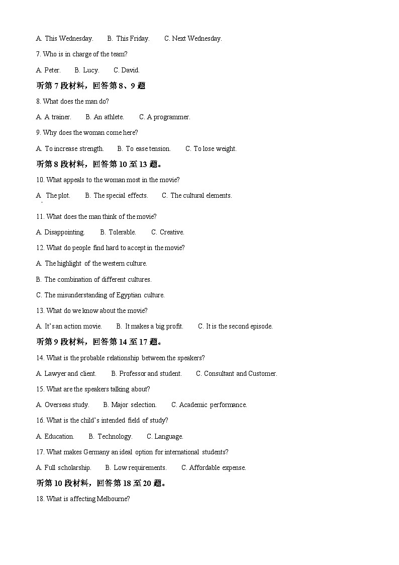 浙江省温州市2024届高三下学期三模英语试题含听力Word版含解析02