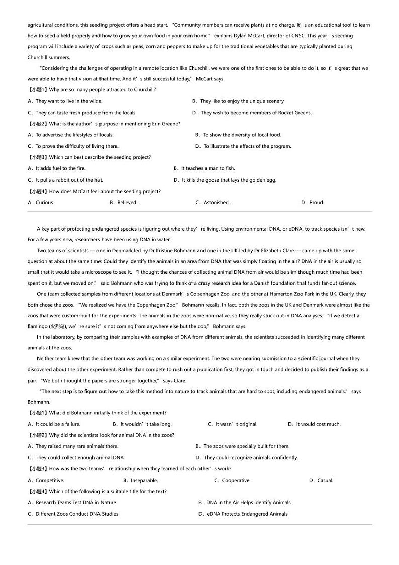 2023_2024学年5月广西南宁青秀区南宁市第二中学高三下学期月考英语试卷第2页