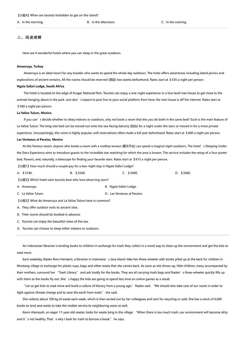2023_2024学年江西宜春丰城市东煌学校高一下学期期中英语试卷（4月）03