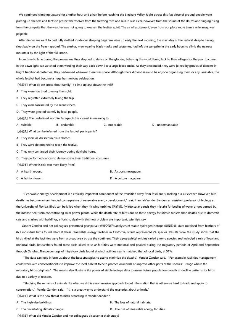 2024年山西太原迎泽区太原市第五中学校高三一模英语试卷02