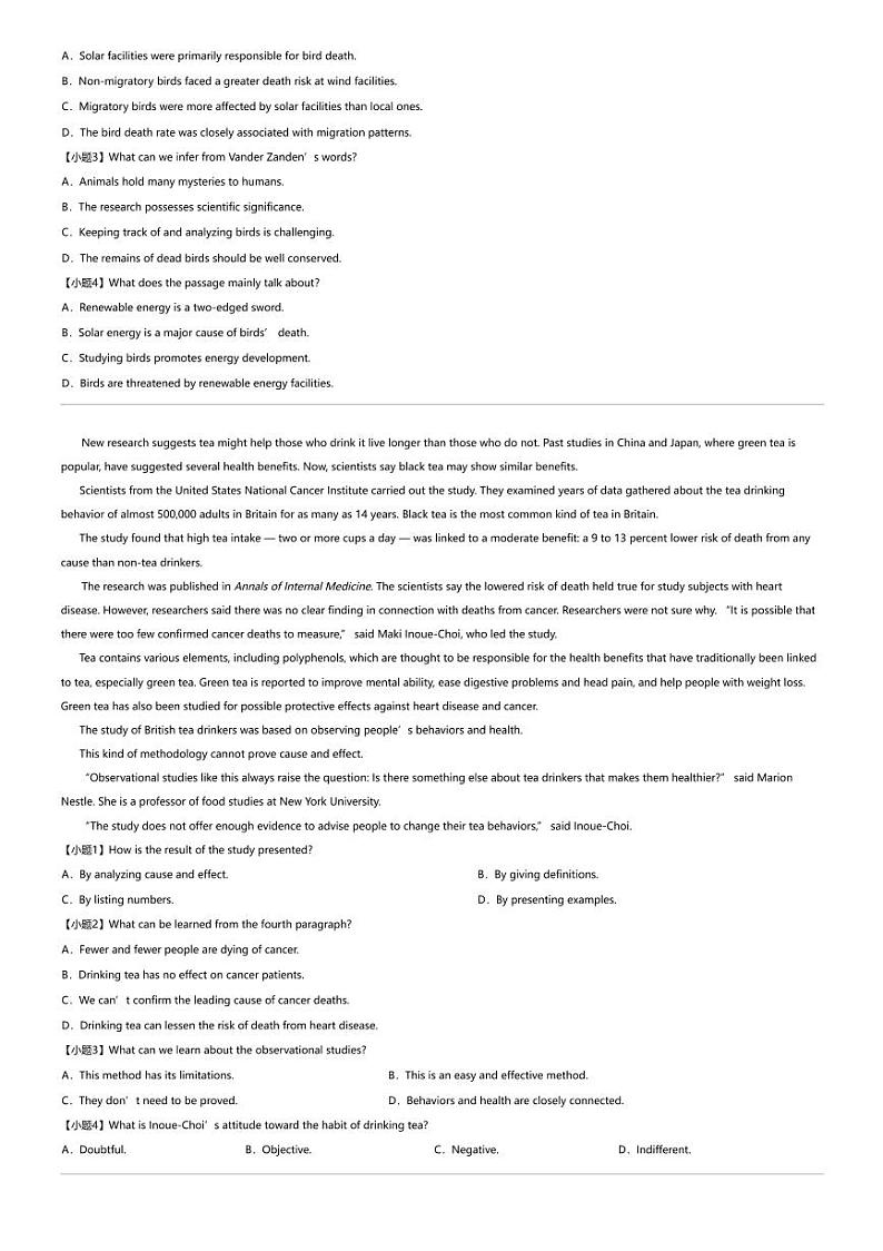 2024年山西太原迎泽区太原市第五中学校高三一模英语试卷03