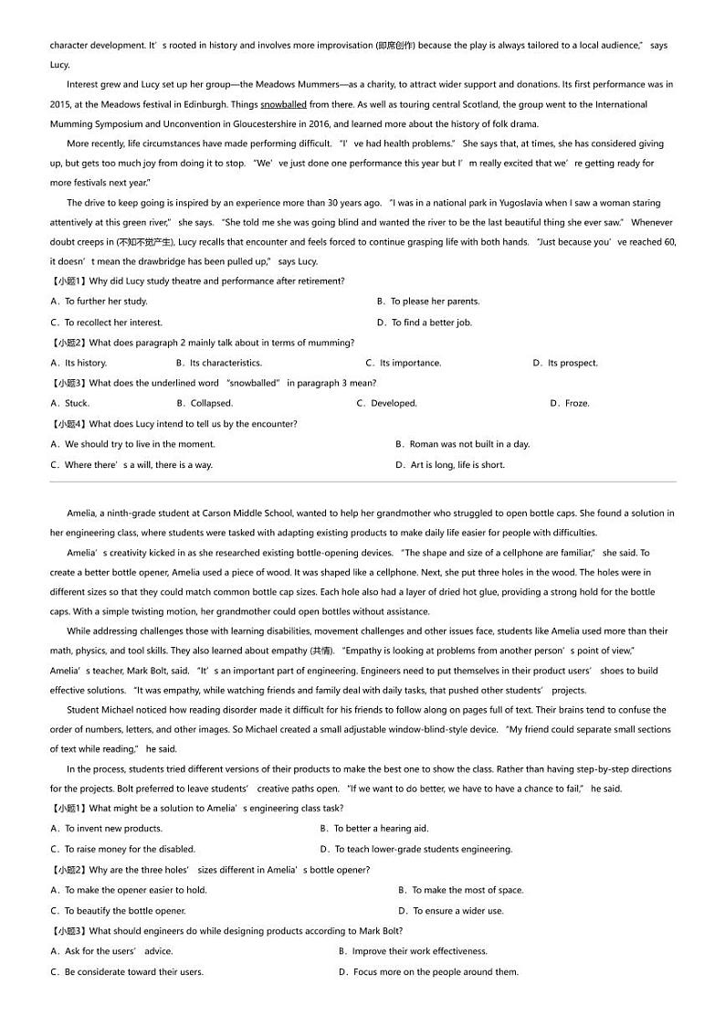 2024年湖南邵阳高三三模英语试卷02