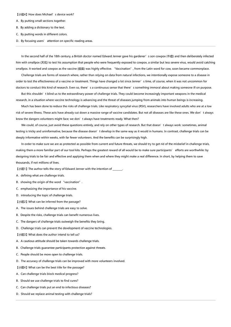 2024年湖南邵阳高三三模英语试卷03