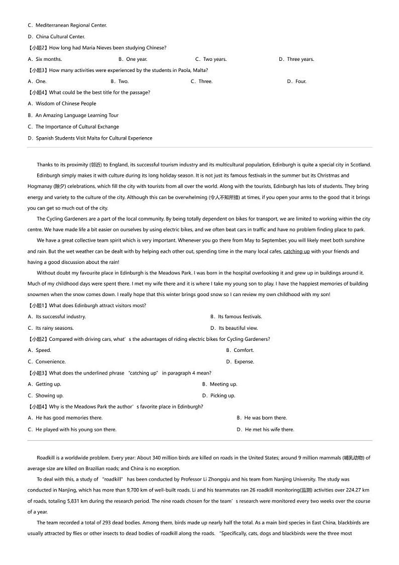 2023_2024学年福建高一下学期期末英语试卷（汕头十朝南区）第2页