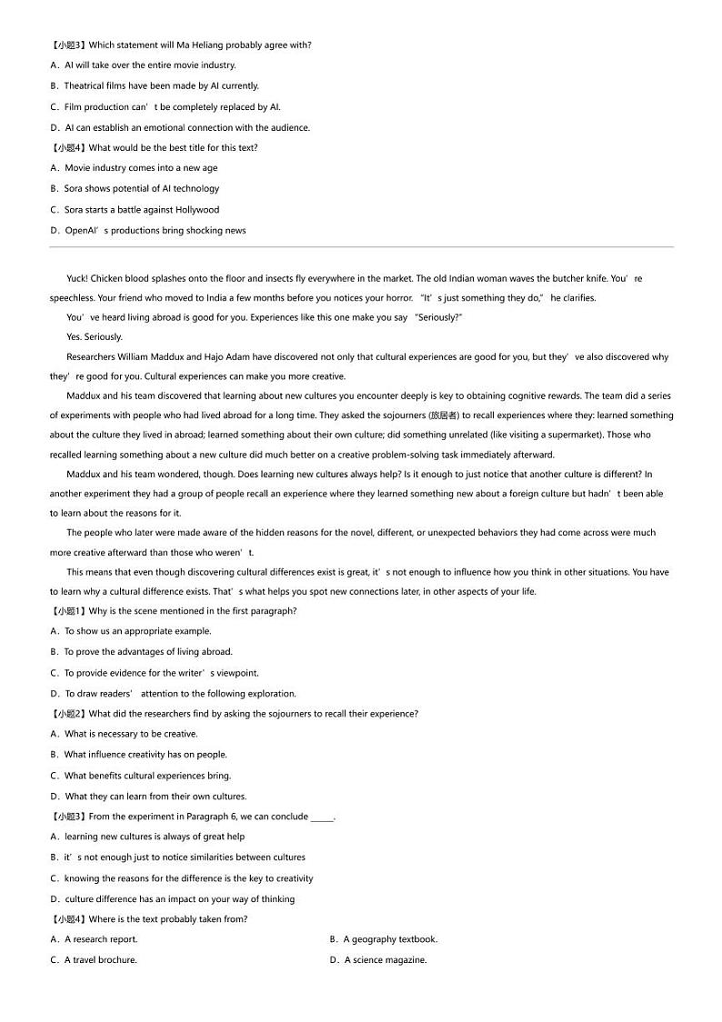 2024年辽宁丹东高三一模英语试卷（总复习质量测试）03