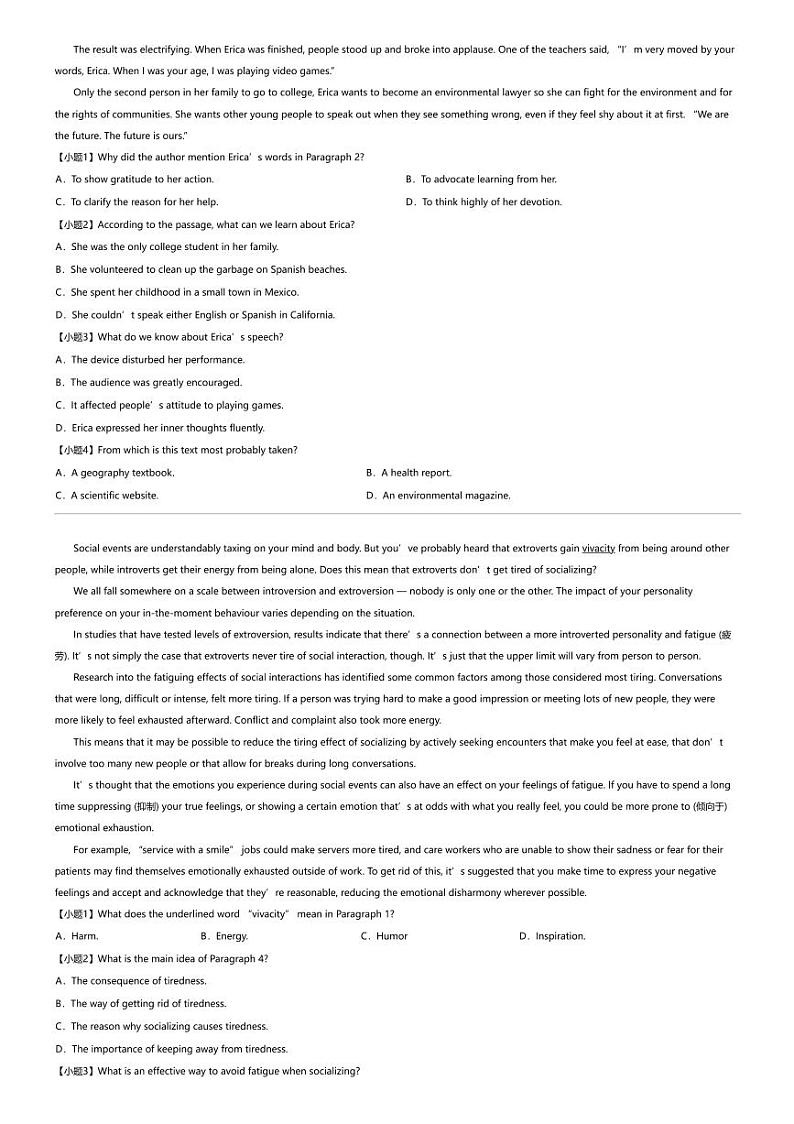 2023_2024学年5月安徽高二下学期月考英语试卷（江南十校）第2页