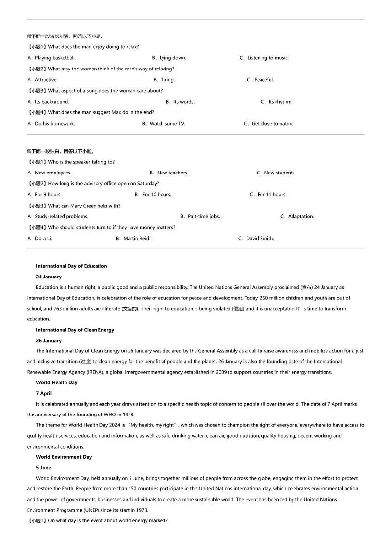 2024年河北承德高三三模英语试卷（部分示范高中）02