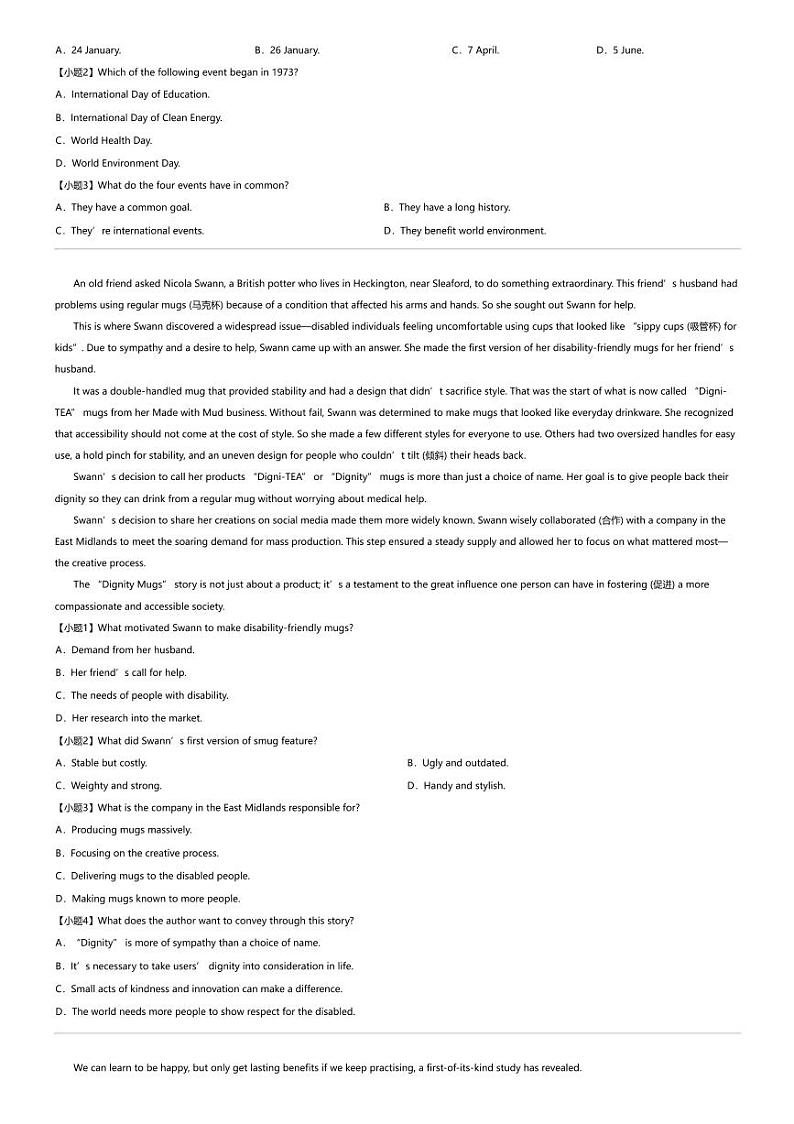 2024年河北承德高三三模英语试卷（部分示范高中）03