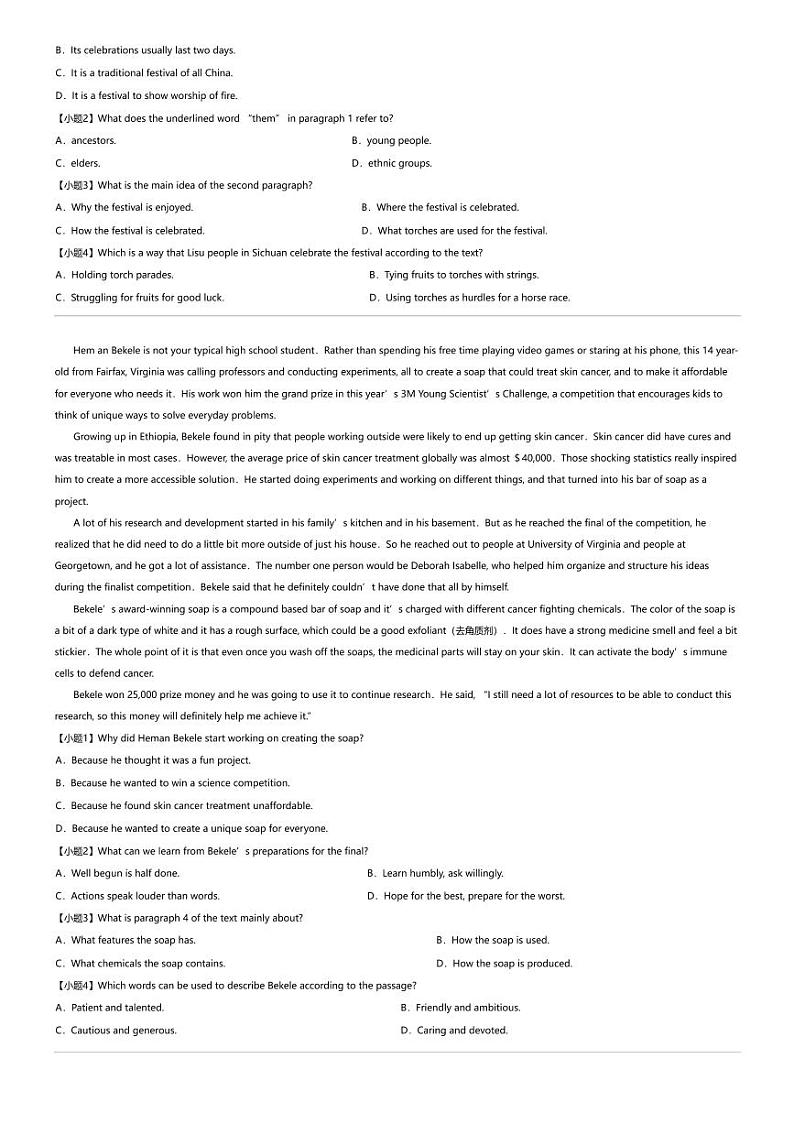2023_2024学年湖南邵阳邵东市邵东县创新国际实验学校高一下学期期中英语试卷（第一次）02
