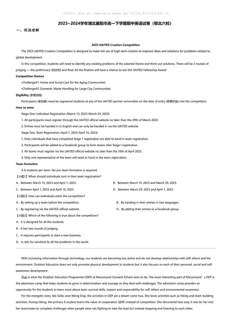 2023_2024学年湖北襄阳市高一下学期期中英语试卷（鄂北六校）01
