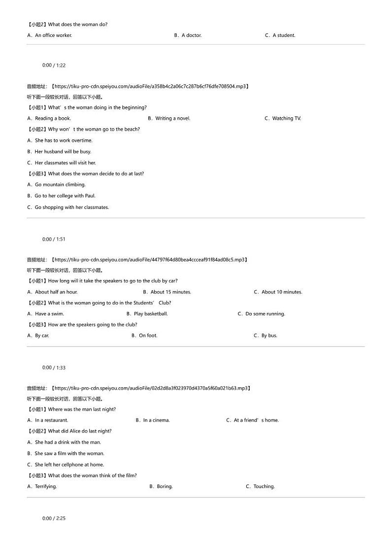 2023_2024学年湖南邵阳邵东市高一下学期期中英语试卷（创新学校）02