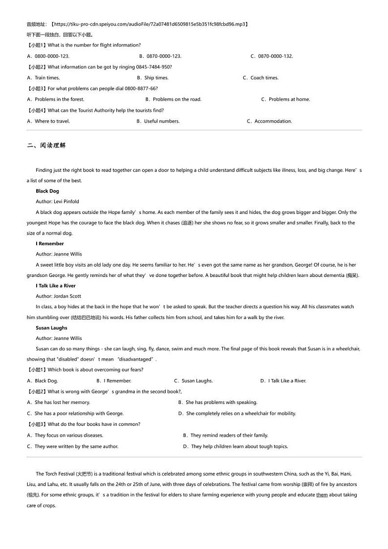 2023_2024学年湖南邵阳邵东市高一下学期期中英语试卷（创新学校）03