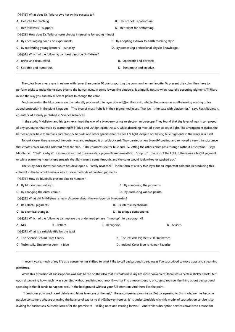 2024年山东潍坊高三三模英语试卷第2页