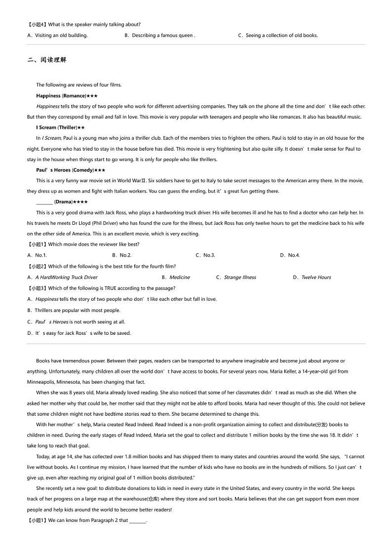 2023_2024学年江西宜春丰城市东煌学校高二下学期期中英语试卷（4月）03