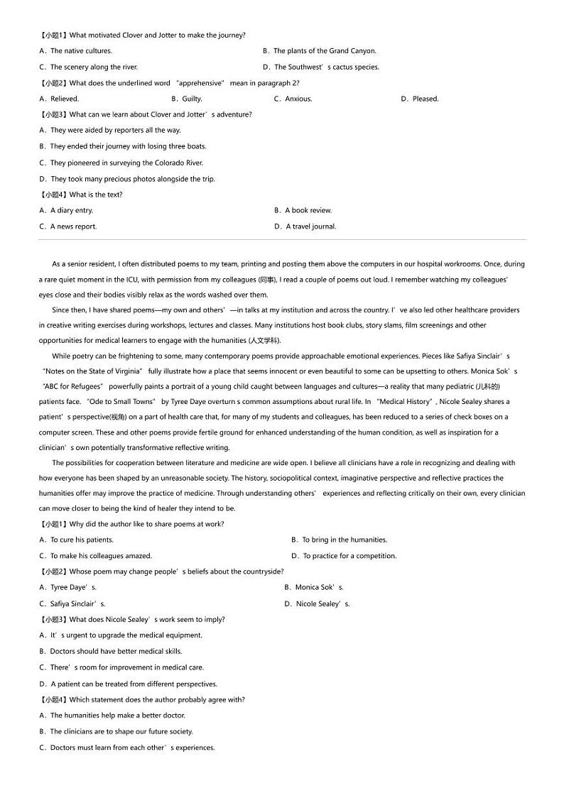 2024年广西贵港高三三模英语试卷02